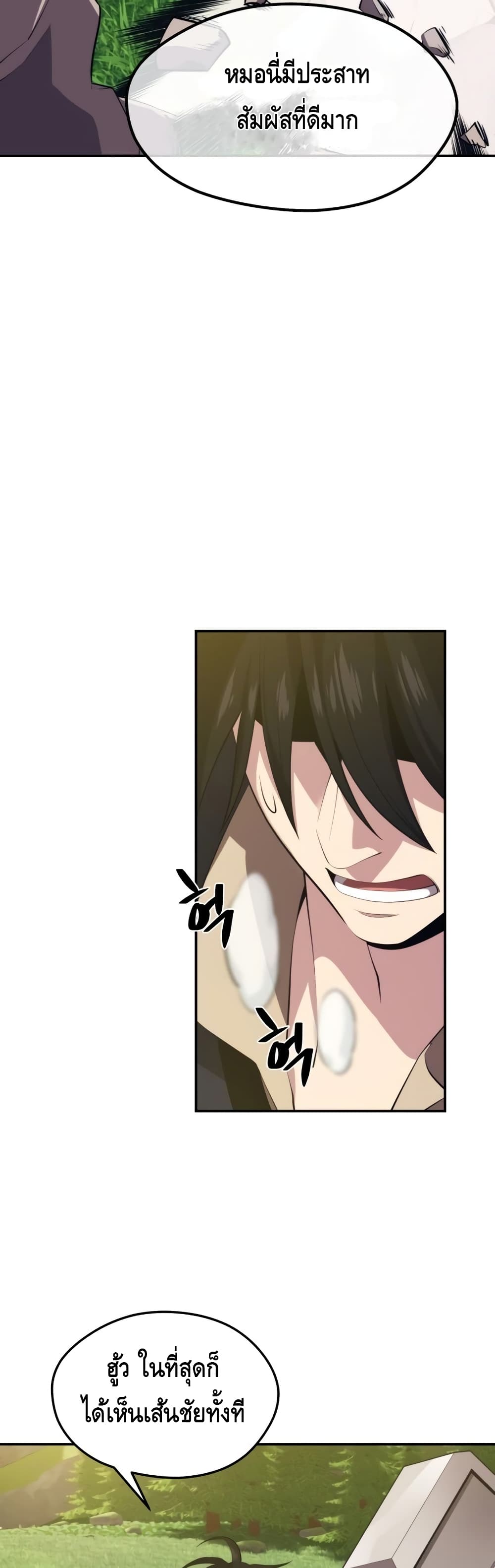 Seoul Station’s Necromancer เนโครแมนเซอร์แห่งสถานีโซล ตอนที่ 29 แปลไทย