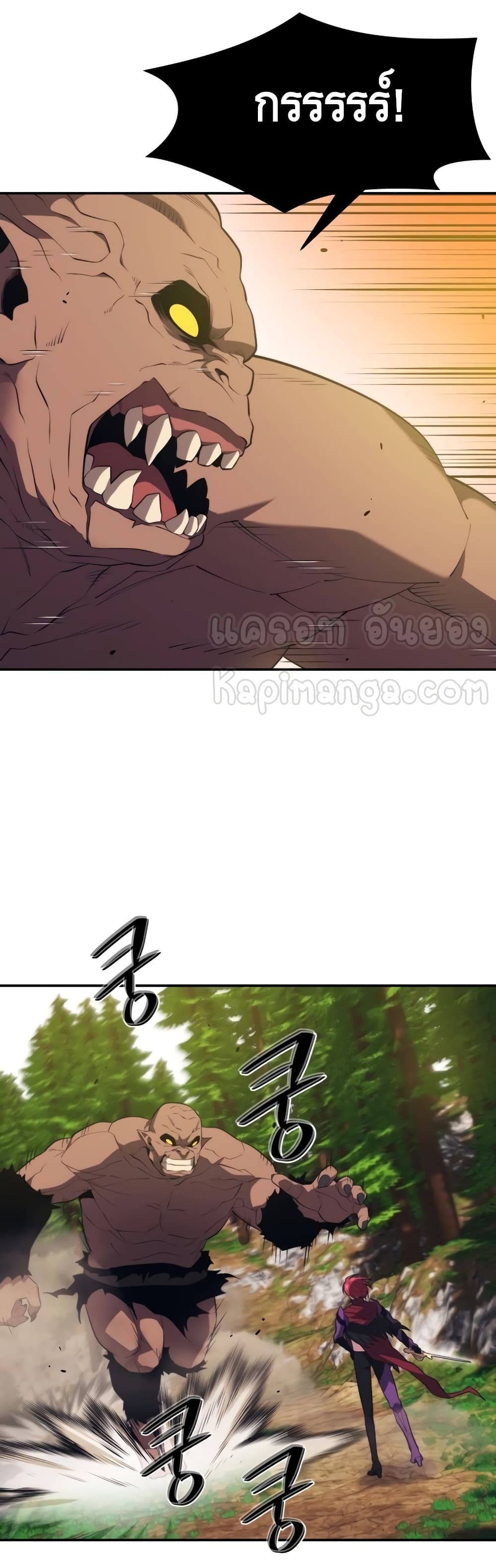 Seoul Station’s Necromancer เนโครแมนเซอร์แห่งสถานีโซล ตอนที่ 29 แปลไทย