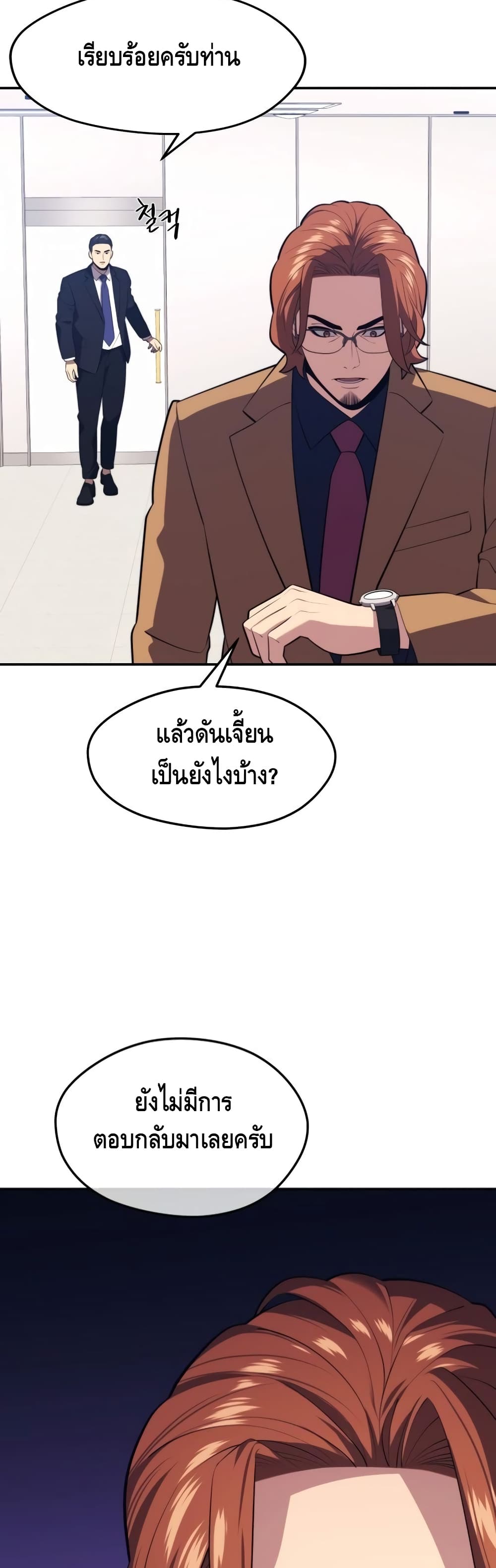 Seoul Station’s Necromancer เนโครแมนเซอร์แห่งสถานีโซล ตอนที่ 29 แปลไทย