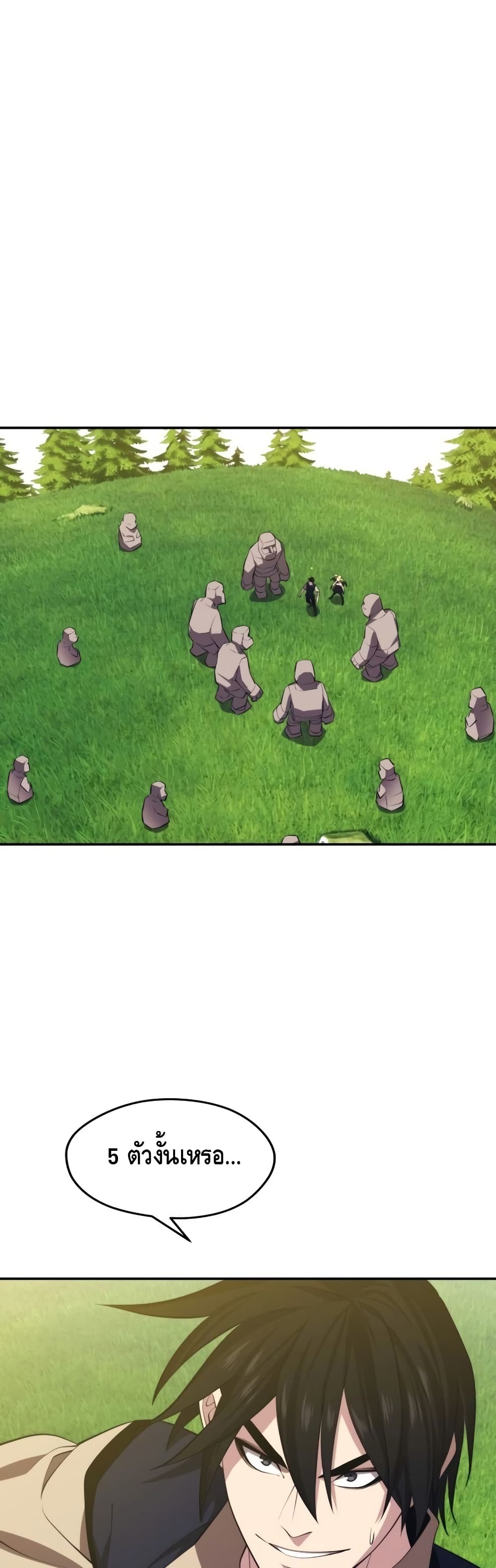 Seoul Station’s Necromancer เนโครแมนเซอร์แห่งสถานีโซล ตอนที่ 29 แปลไทย