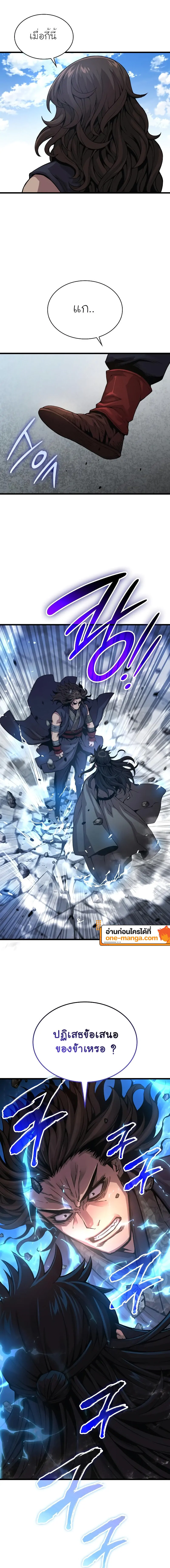 Myst Might Mayhem ตอนที่ 91 แปลไทย
