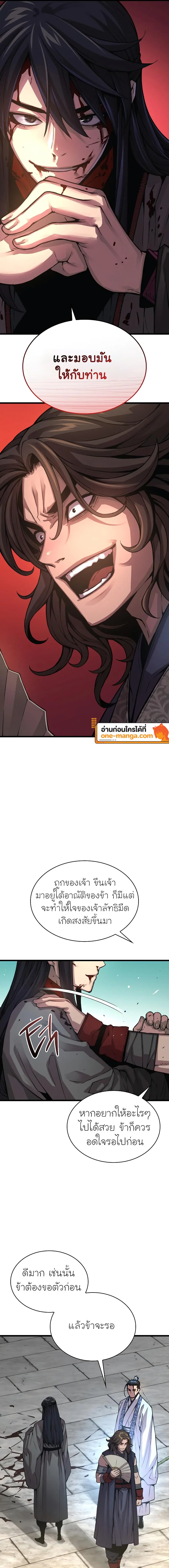 Myst Might Mayhem ตอนที่ 91 แปลไทย