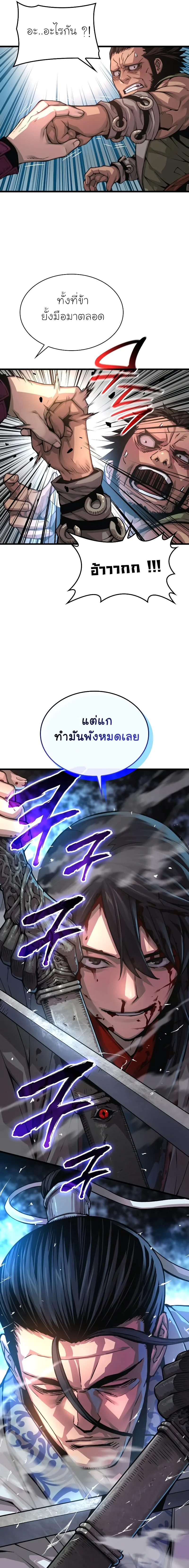 Myst Might Mayhem ตอนที่ 91 แปลไทย