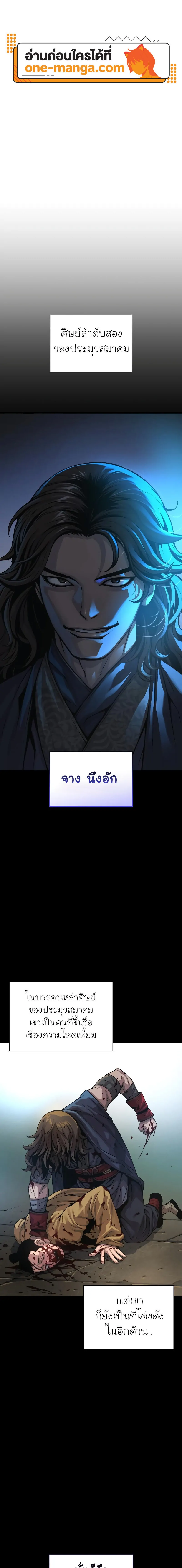 Myst Might Mayhem ตอนที่ 91 แปลไทย