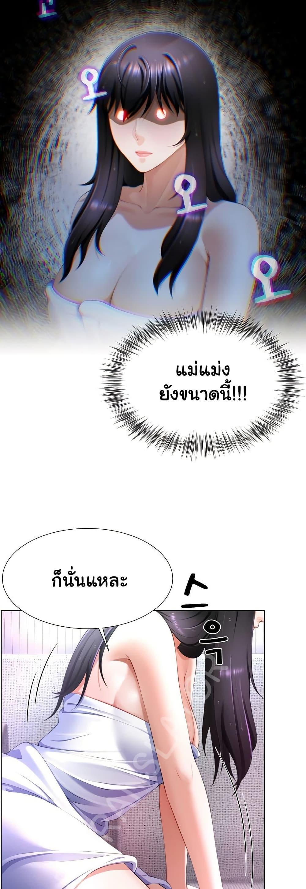 Wanna Become a Dad or a Boyfriend? - ตอนที่ 3