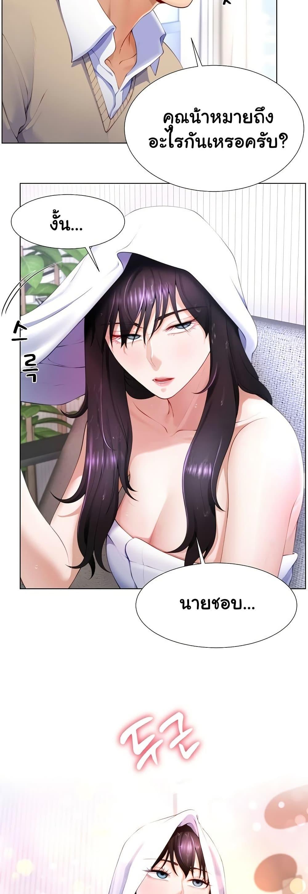 Wanna Become a Dad or a Boyfriend? - ตอนที่ 3