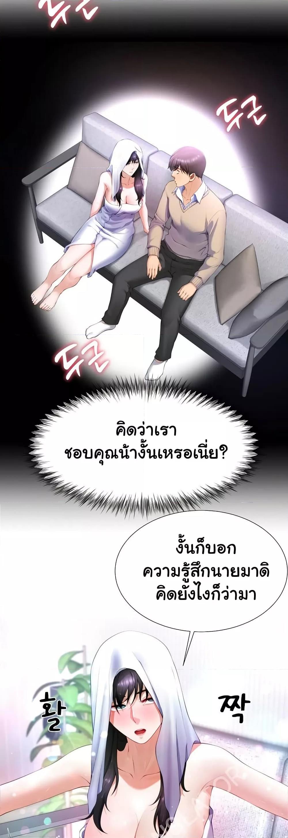 Wanna Become a Dad or a Boyfriend? - ตอนที่ 3