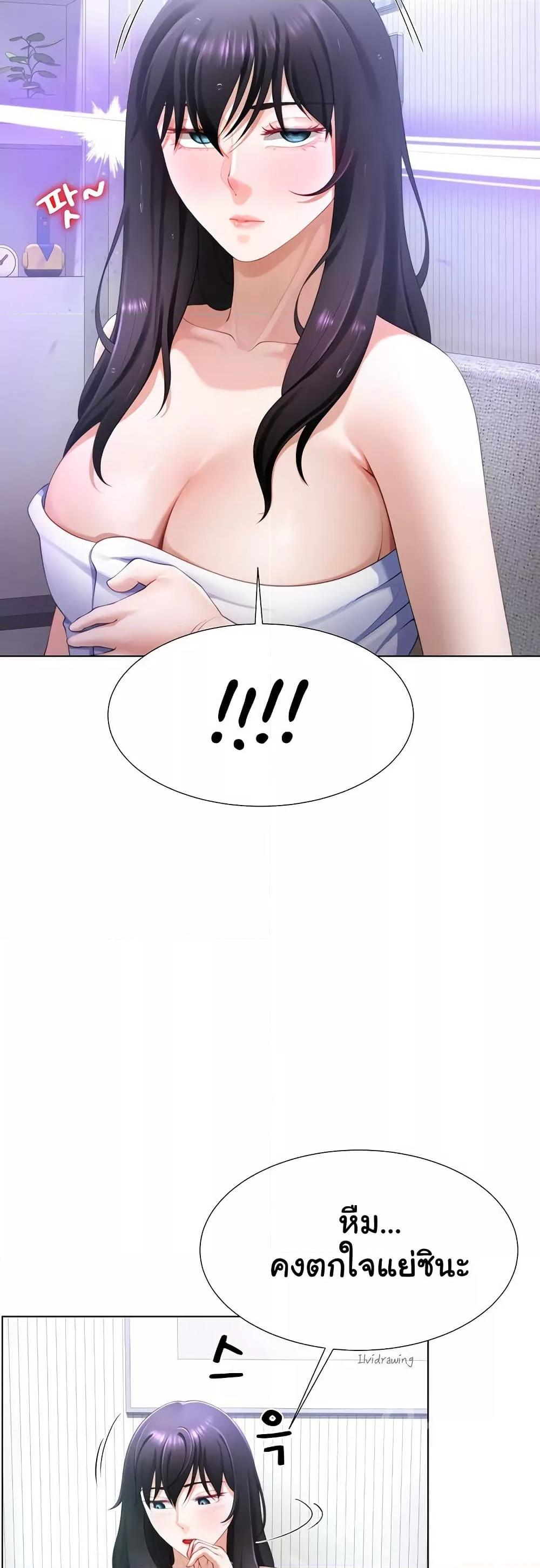 Wanna Become a Dad or a Boyfriend? - ตอนที่ 3