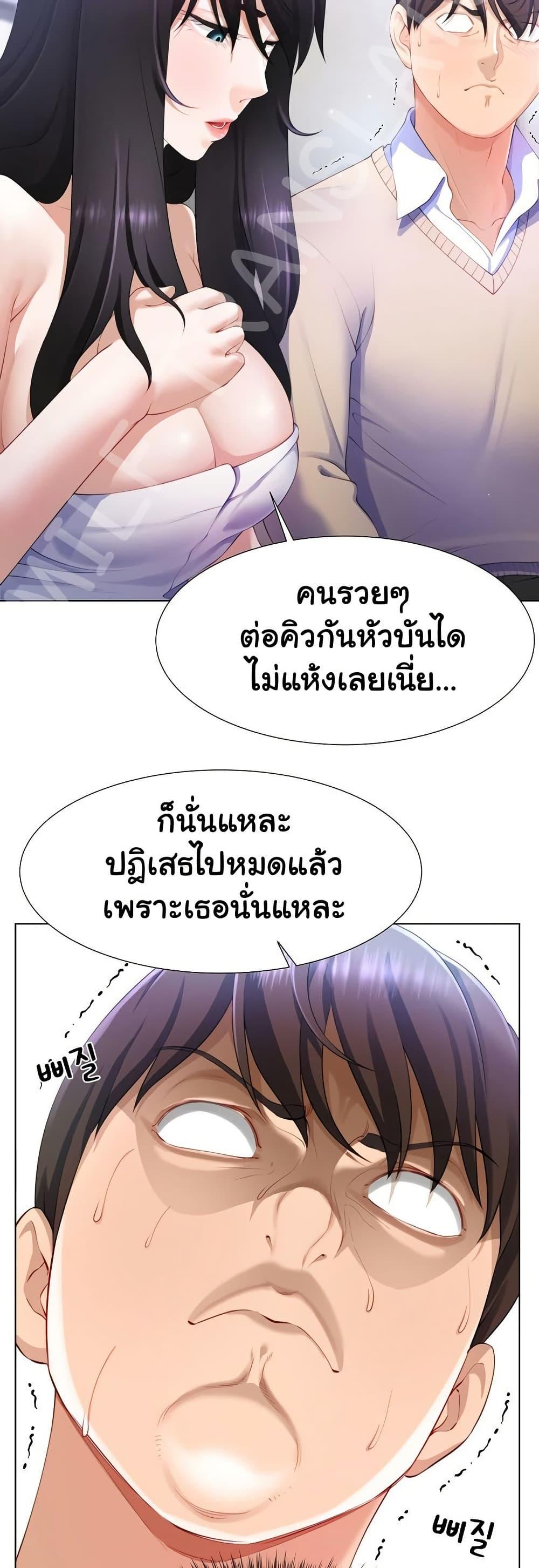 Wanna Become a Dad or a Boyfriend? - ตอนที่ 3