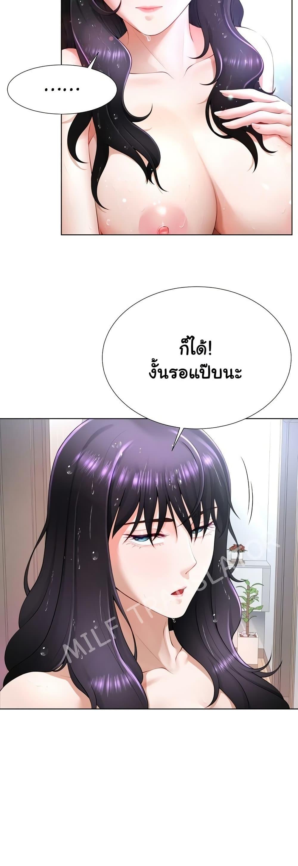 Wanna Become a Dad or a Boyfriend? - ตอนที่ 3