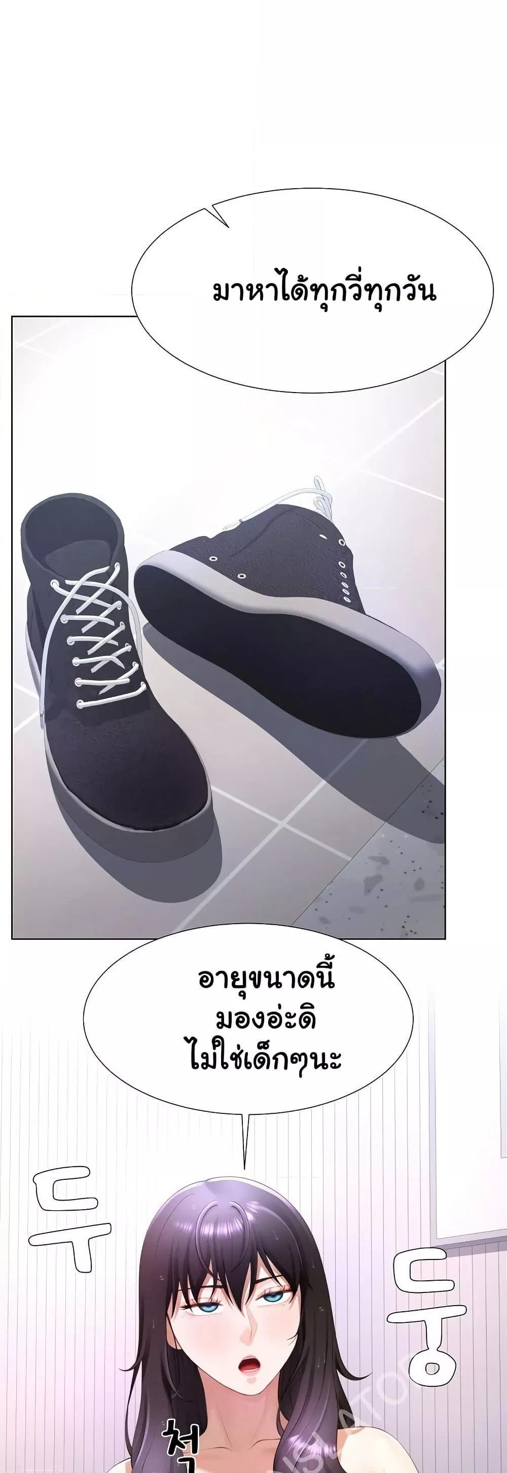 Wanna Become a Dad or a Boyfriend? - ตอนที่ 3