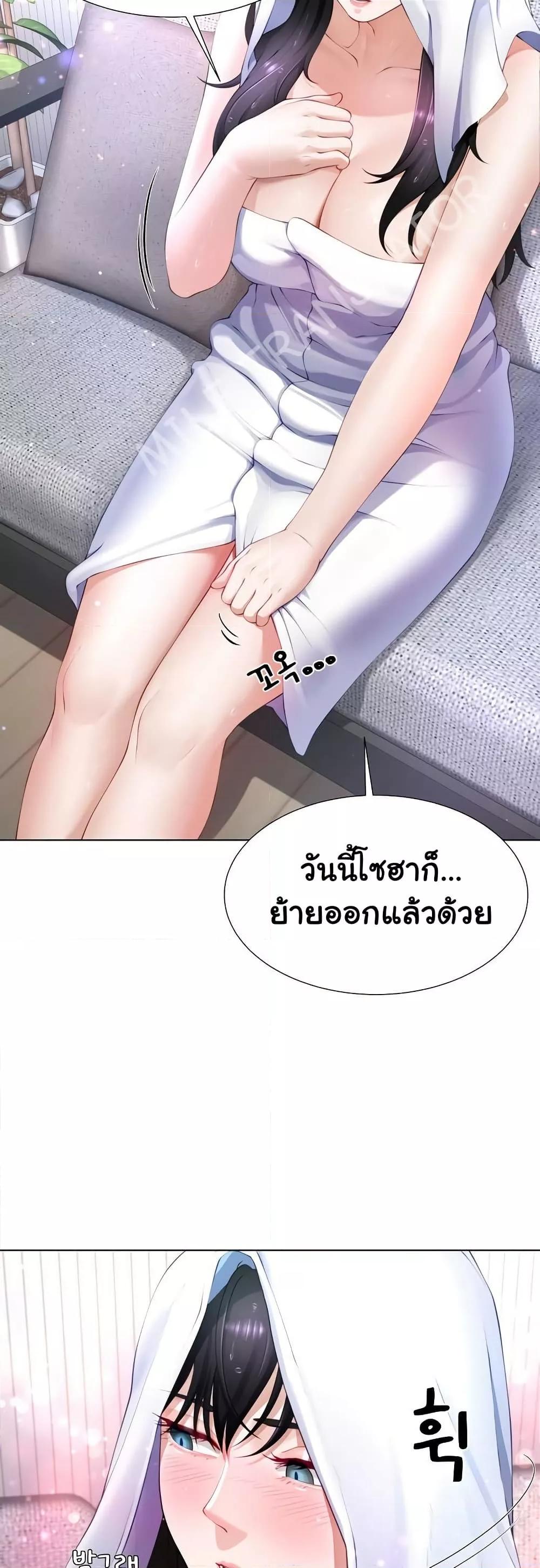 Wanna Become a Dad or a Boyfriend? - ตอนที่ 3