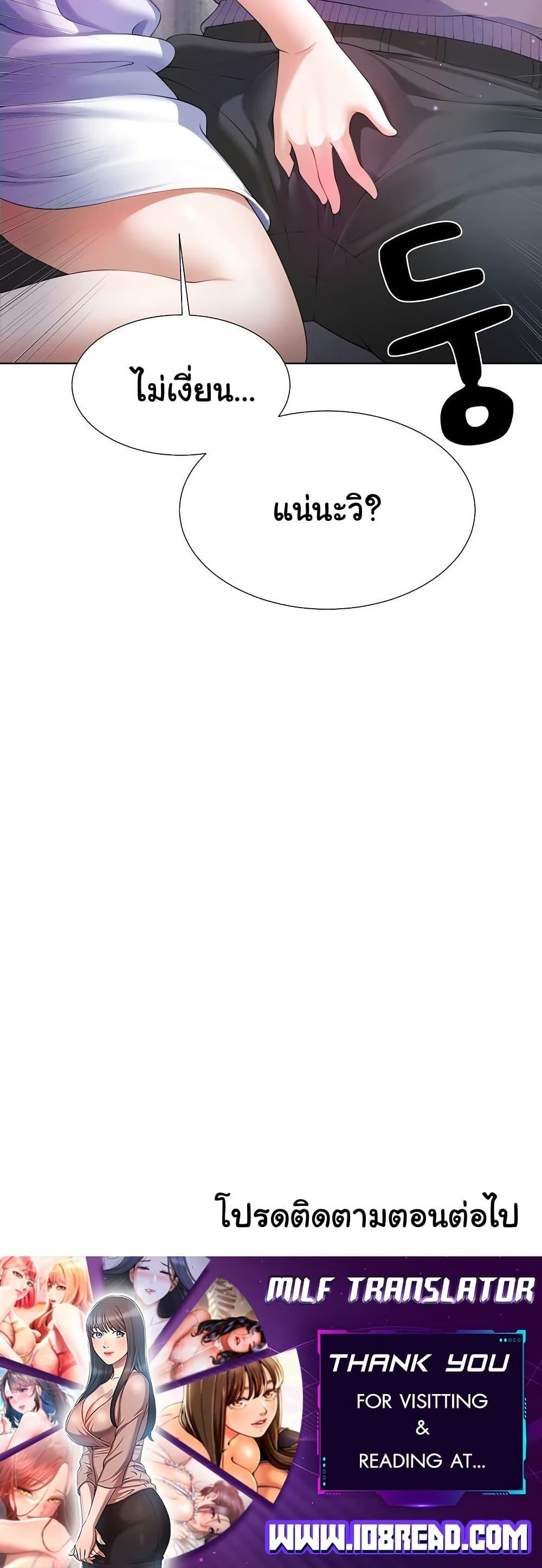 Wanna Become a Dad or a Boyfriend? - ตอนที่ 3