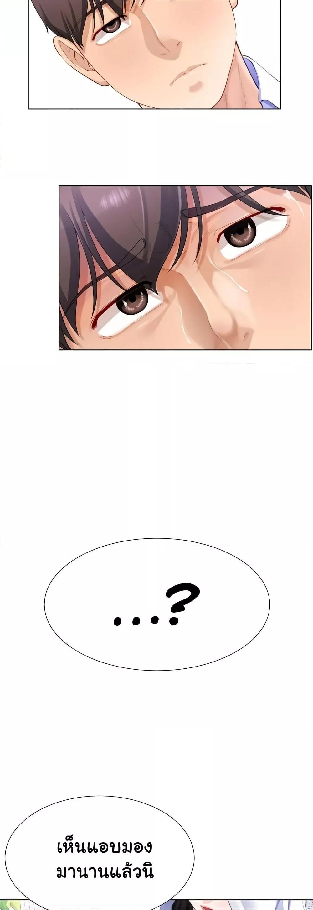 Wanna Become a Dad or a Boyfriend? - ตอนที่ 3