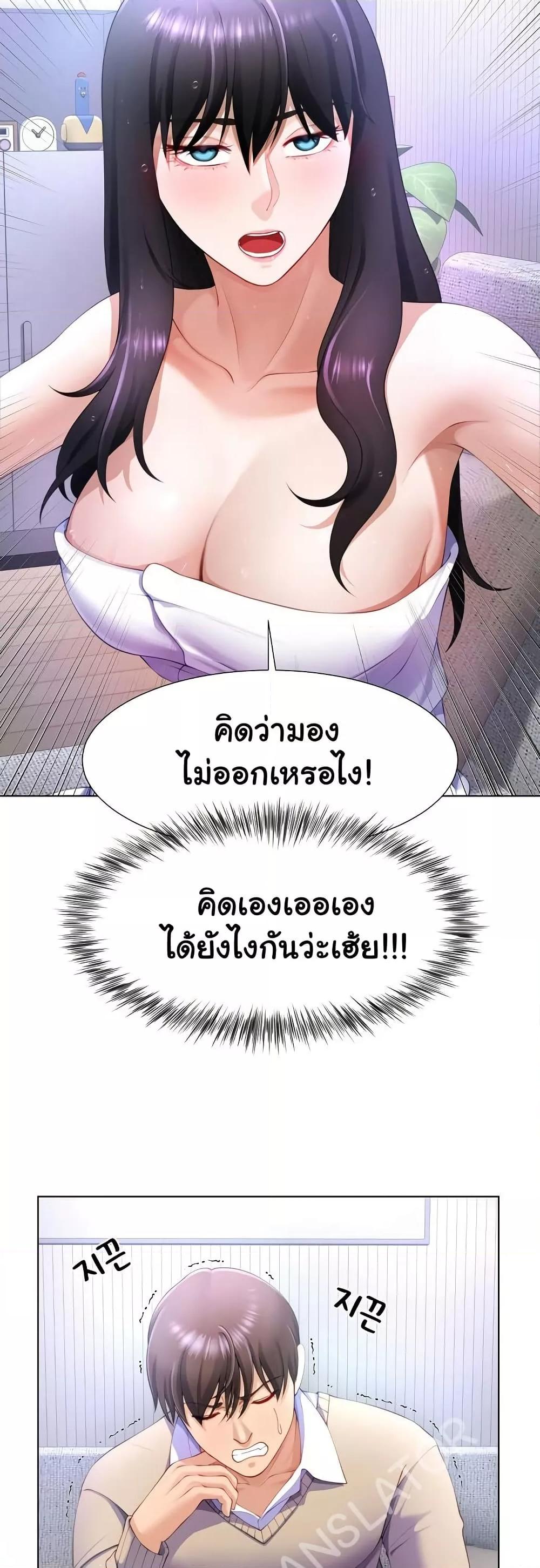 Wanna Become a Dad or a Boyfriend? - ตอนที่ 3