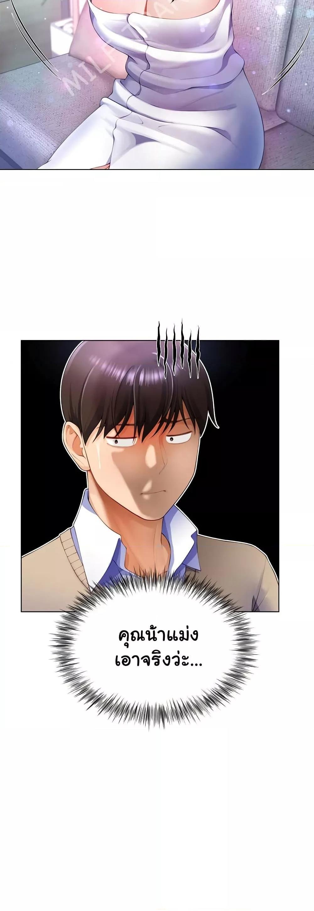 Wanna Become a Dad or a Boyfriend? - ตอนที่ 3