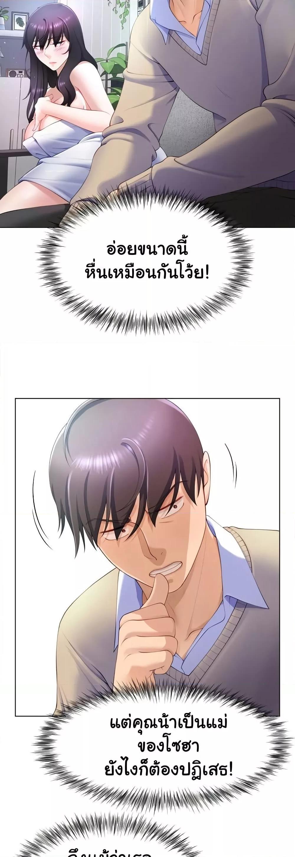 Wanna Become a Dad or a Boyfriend? - ตอนที่ 3