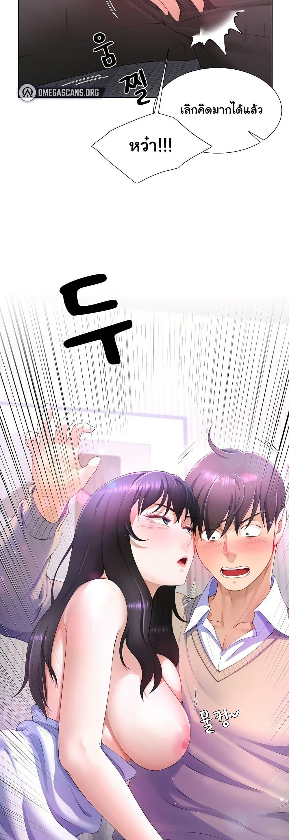 Wanna Become a Dad or a Boyfriend? - ตอนที่ 3