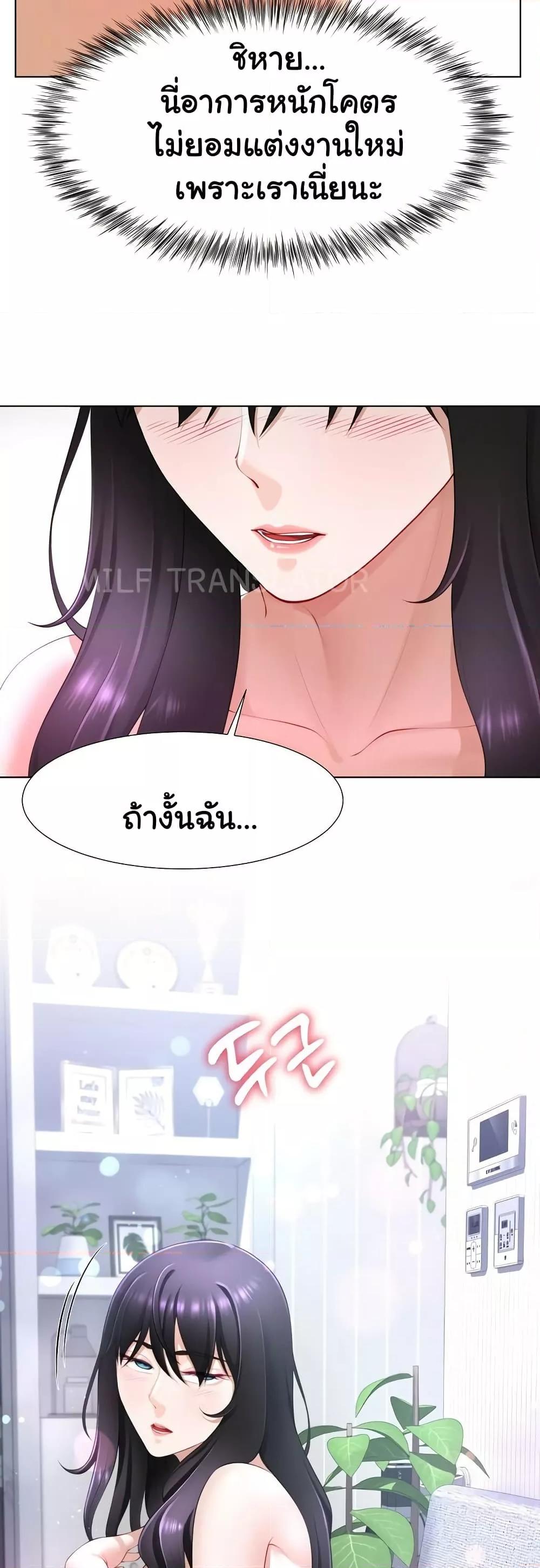 Wanna Become a Dad or a Boyfriend? - ตอนที่ 3