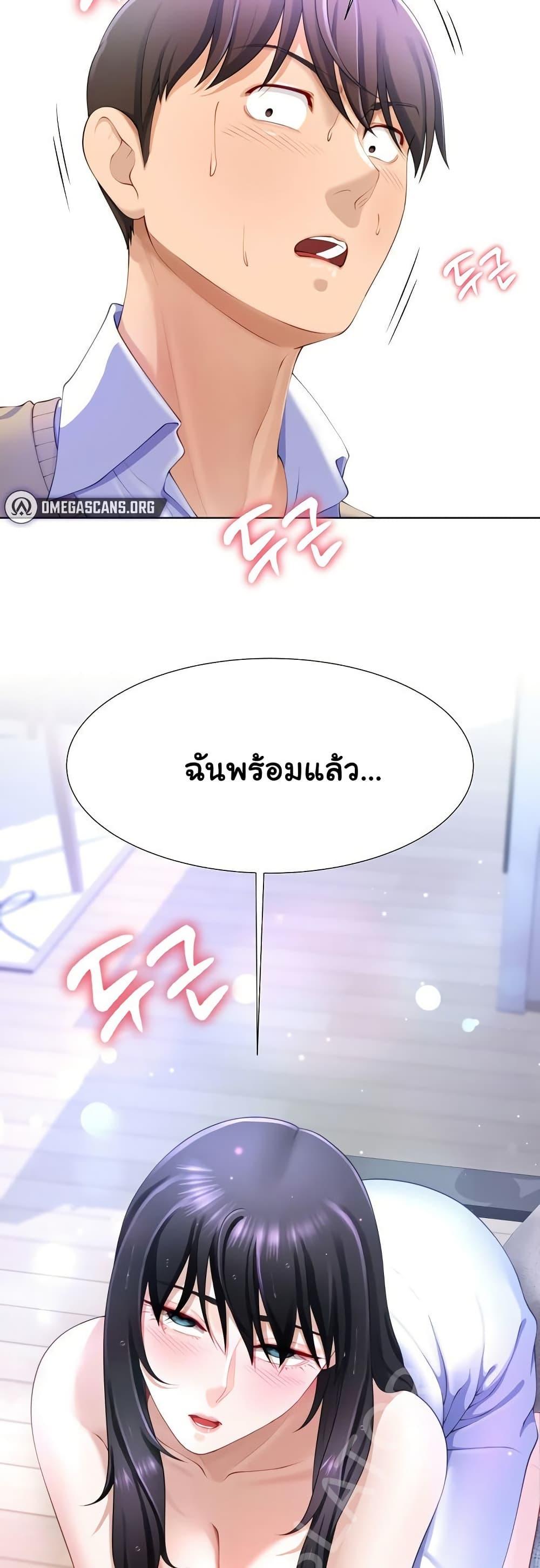 Wanna Become a Dad or a Boyfriend? - ตอนที่ 3