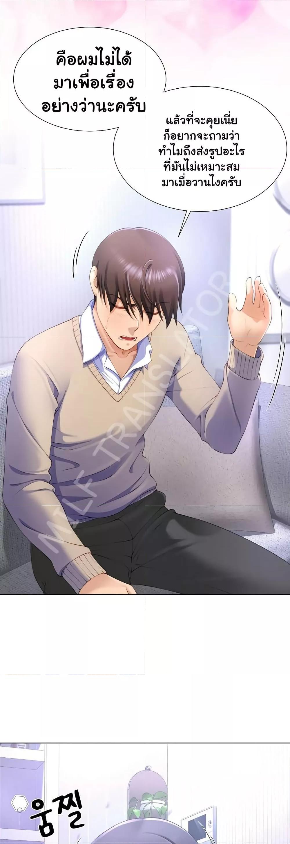 Wanna Become a Dad or a Boyfriend? - ตอนที่ 3