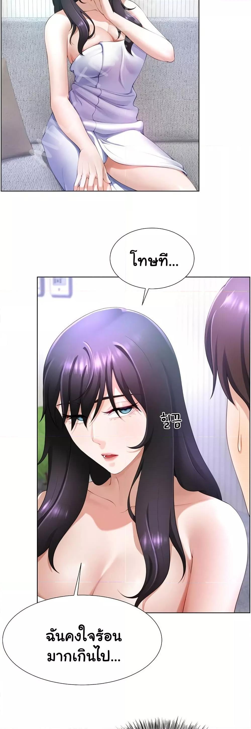 Wanna Become a Dad or a Boyfriend? - ตอนที่ 3