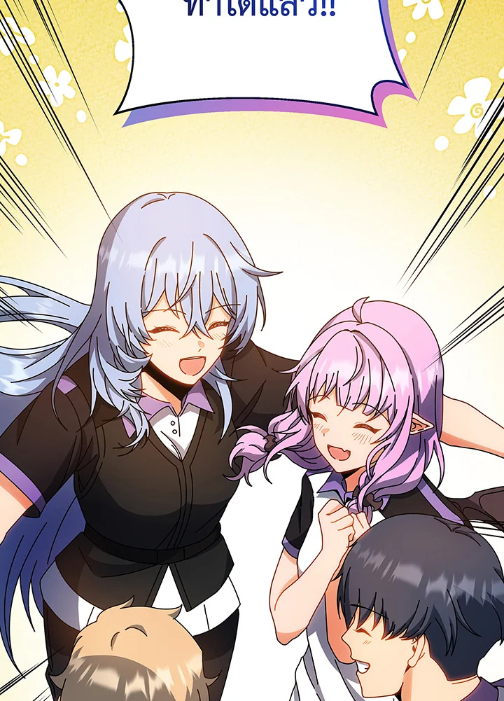 Necromancer Academy’s Genius Summoner ตอนที่ 39 แปลไทย