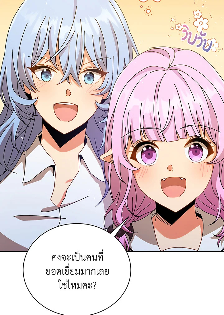 Necromancer Academy’s Genius Summoner ตอนที่ 39 แปลไทย