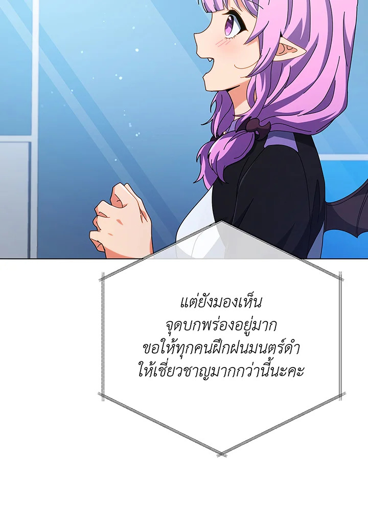 Necromancer Academy’s Genius Summoner ตอนที่ 39 แปลไทย