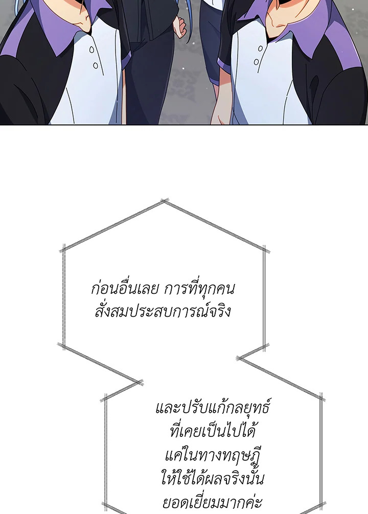 Necromancer Academy’s Genius Summoner ตอนที่ 39 แปลไทย