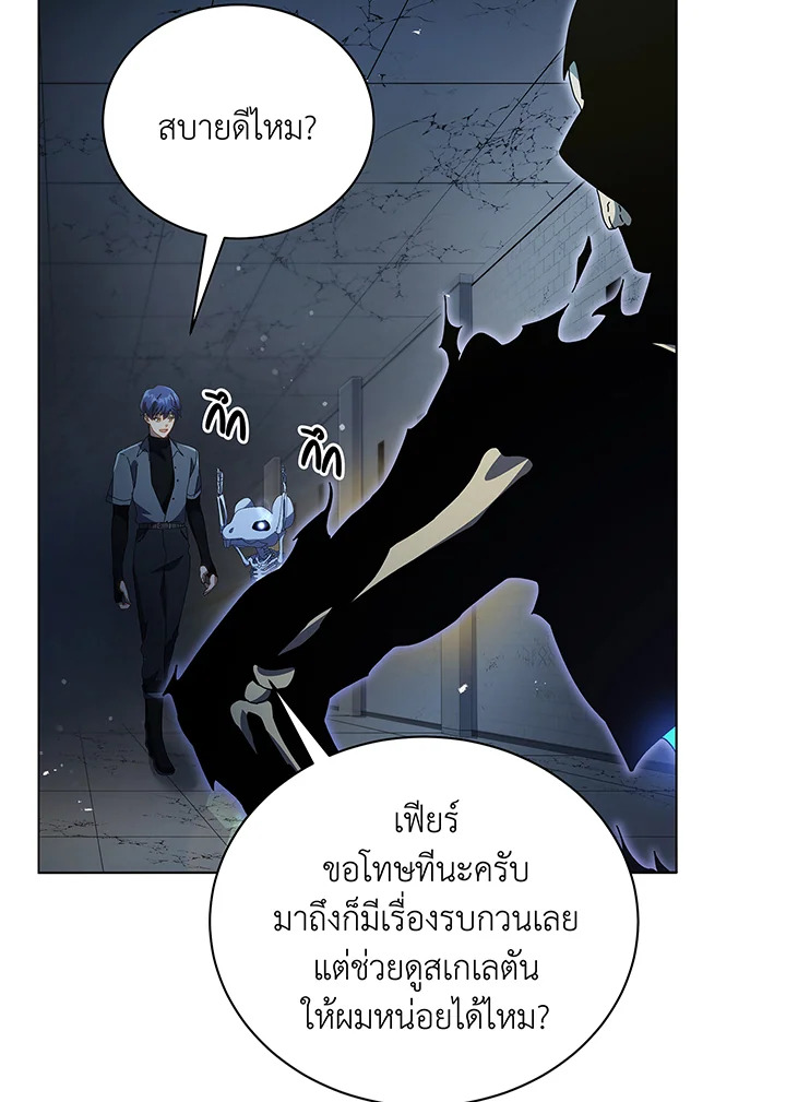 Necromancer Academy’s Genius Summoner ตอนที่ 39 แปลไทย