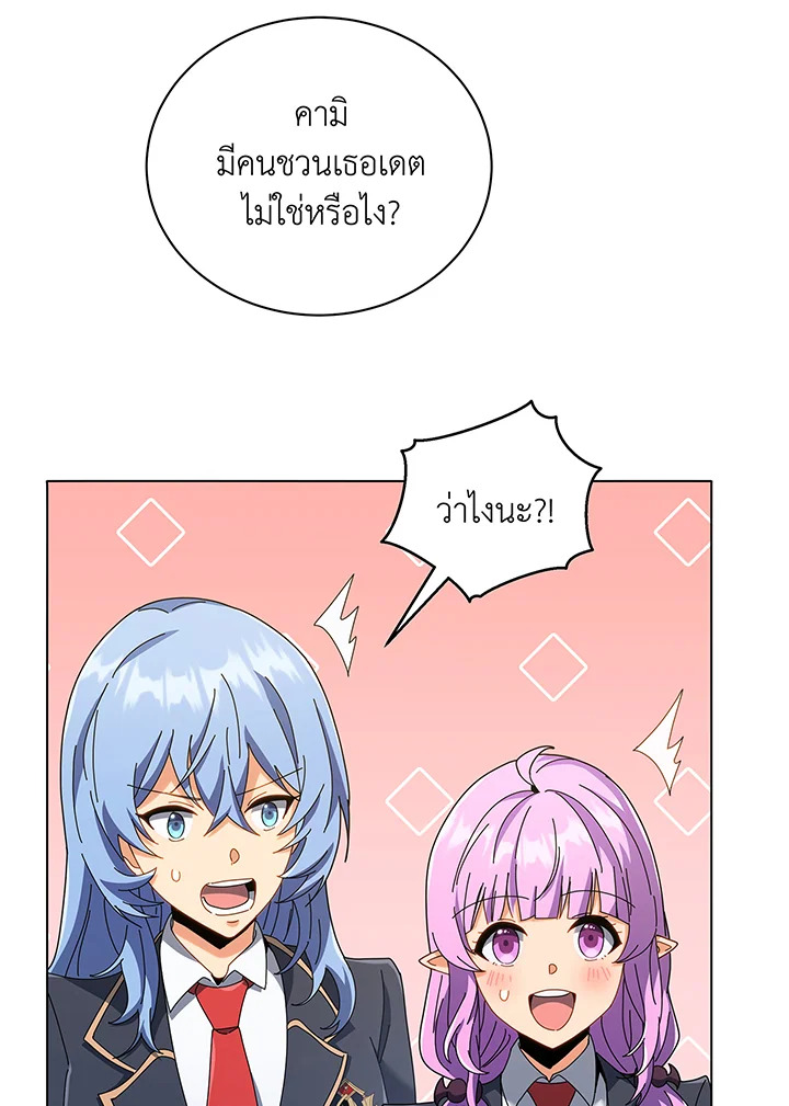 Necromancer Academy’s Genius Summoner ตอนที่ 39 แปลไทย