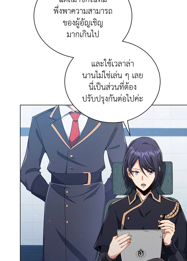Necromancer Academy’s Genius Summoner ตอนที่ 39 แปลไทย