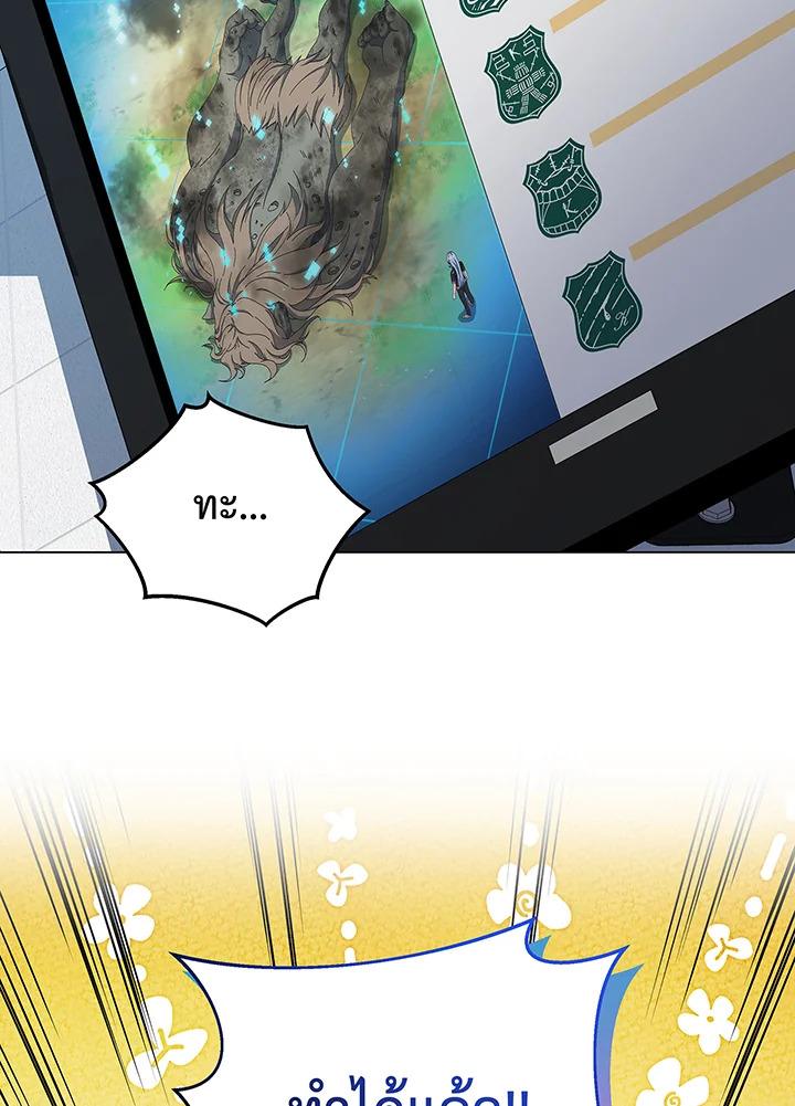 Necromancer Academy’s Genius Summoner ตอนที่ 39 แปลไทย