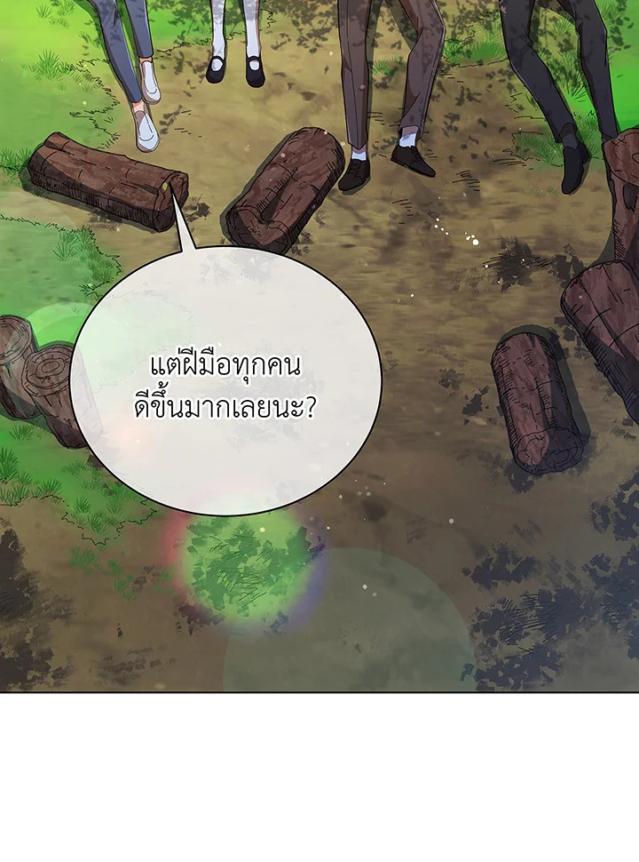 Necromancer Academy’s Genius Summoner ตอนที่ 39 แปลไทย
