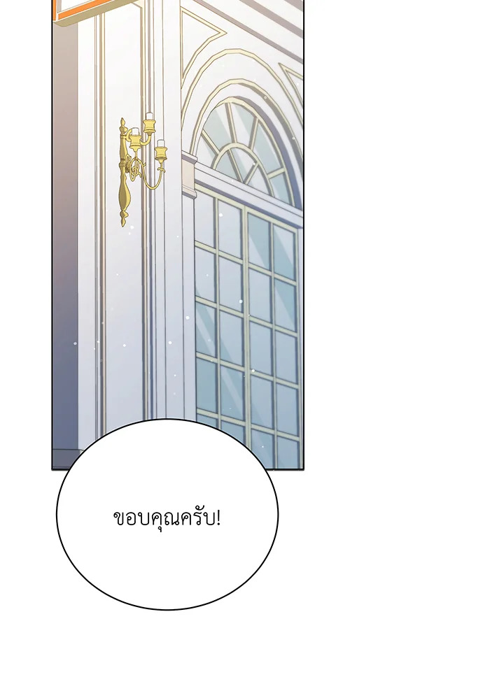 Necromancer Academy’s Genius Summoner ตอนที่ 39 แปลไทย