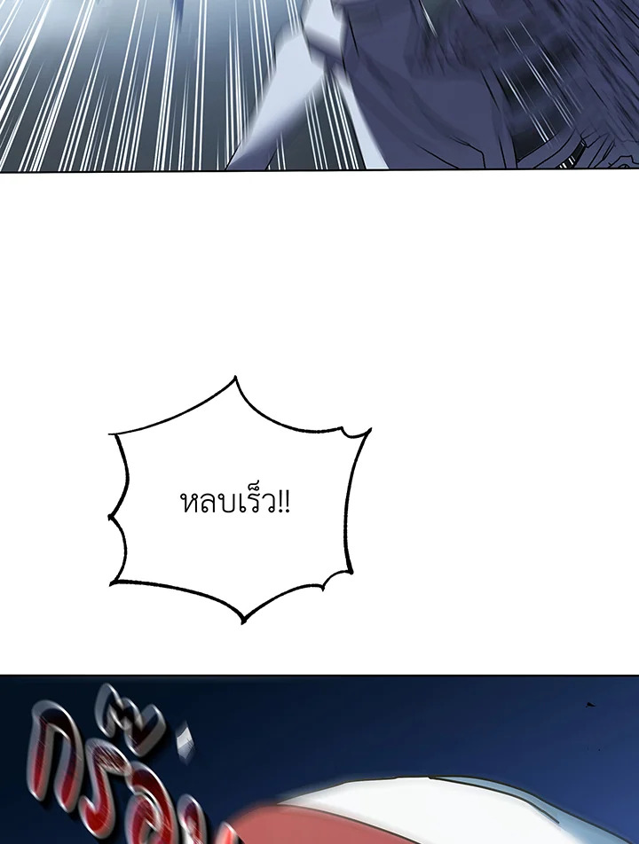 Necromancer Academy’s Genius Summoner ตอนที่ 39 แปลไทย