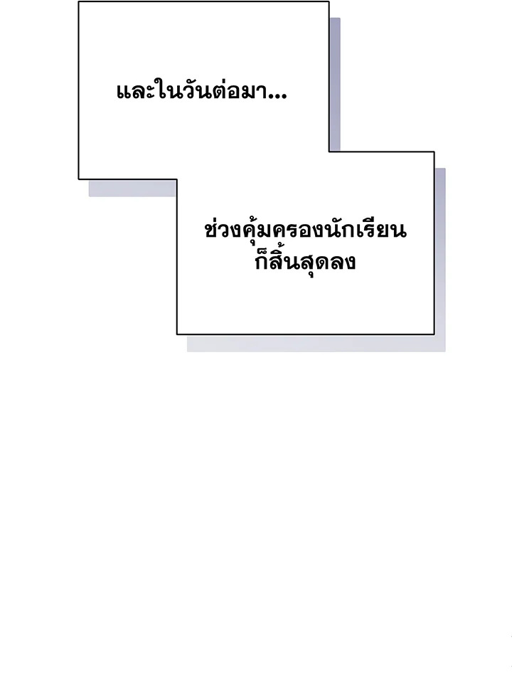 Necromancer Academy’s Genius Summoner ตอนที่ 39 แปลไทย