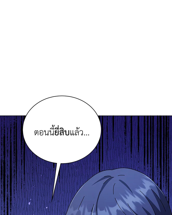 Necromancer Academy’s Genius Summoner ตอนที่ 39 แปลไทย