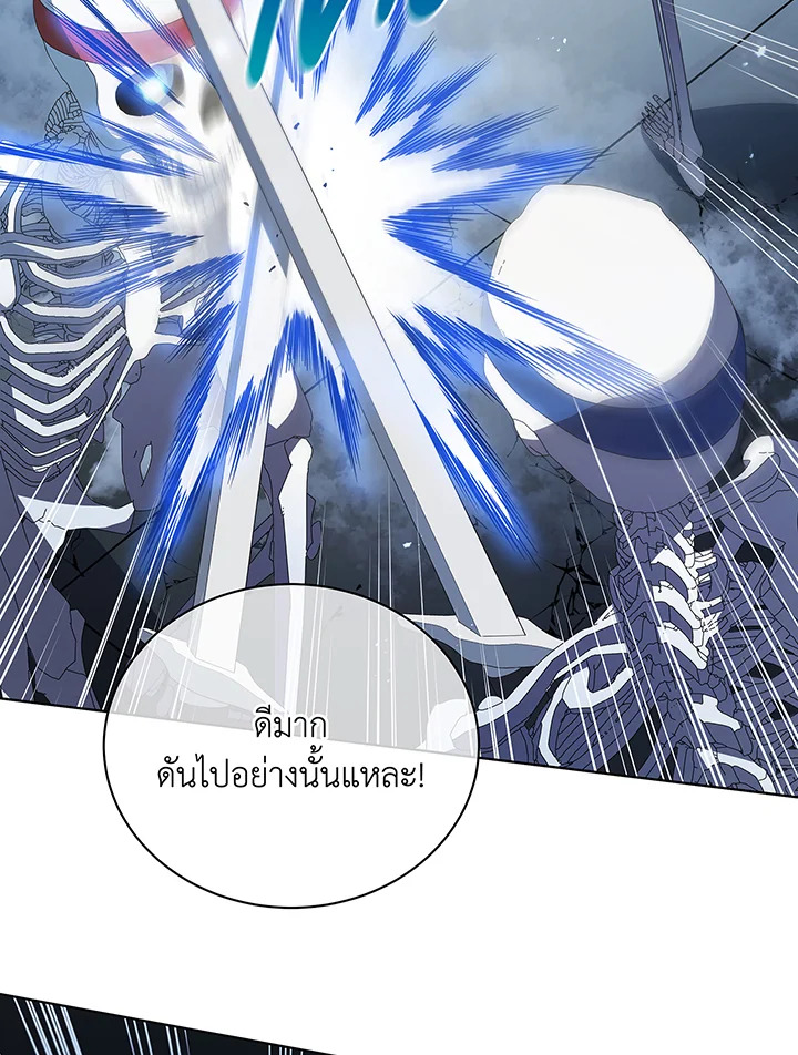 Necromancer Academy’s Genius Summoner ตอนที่ 39 แปลไทย