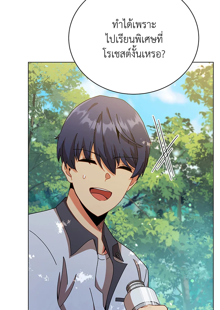 Necromancer Academy’s Genius Summoner ตอนที่ 39 แปลไทย