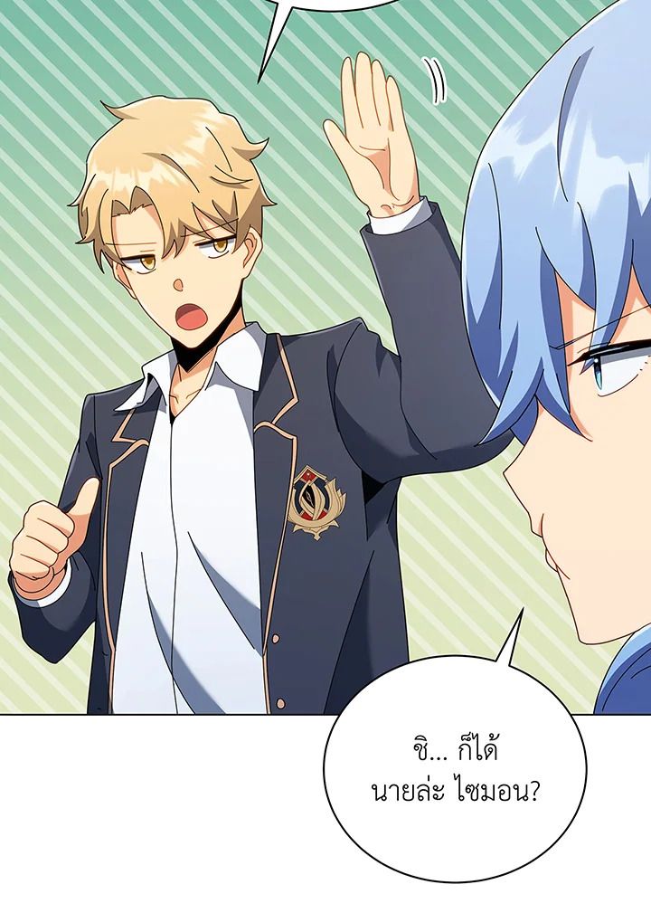 Necromancer Academy’s Genius Summoner ตอนที่ 39 แปลไทย