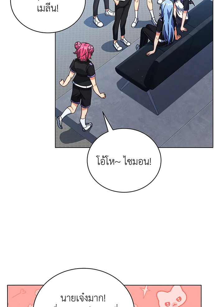 Necromancer Academy’s Genius Summoner ตอนที่ 39 แปลไทย