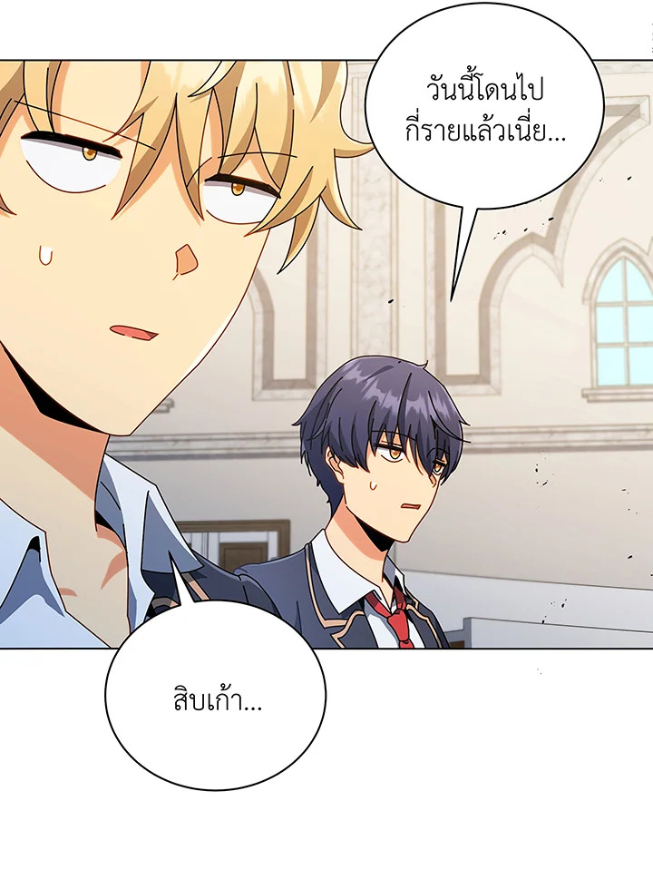 Necromancer Academy’s Genius Summoner ตอนที่ 39 แปลไทย