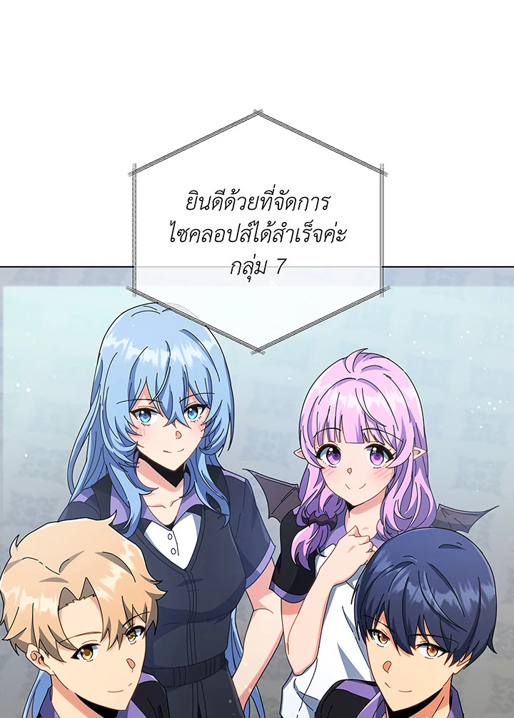 Necromancer Academy’s Genius Summoner ตอนที่ 39 แปลไทย