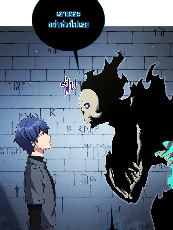 Necromancer Academy’s Genius Summoner ตอนที่ 39 แปลไทย