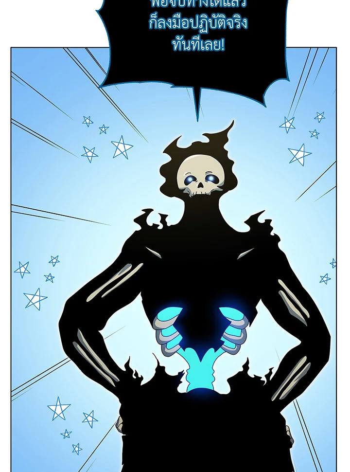 Necromancer Academy’s Genius Summoner ตอนที่ 39 แปลไทย