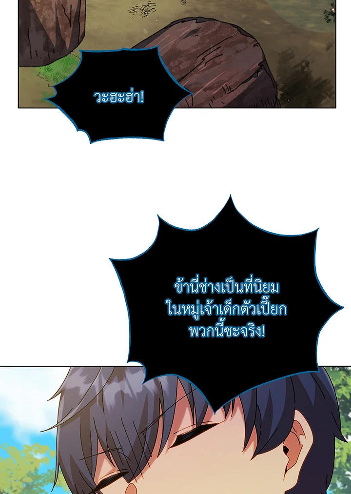 Necromancer Academy’s Genius Summoner ตอนที่ 39 แปลไทย