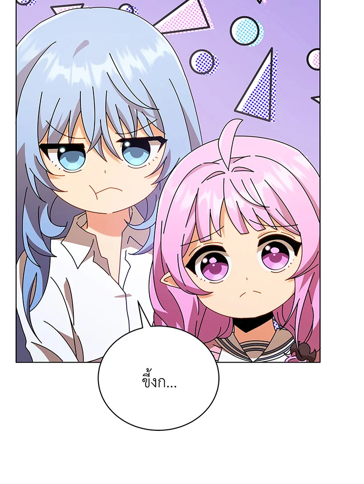 Necromancer Academy’s Genius Summoner ตอนที่ 39 แปลไทย