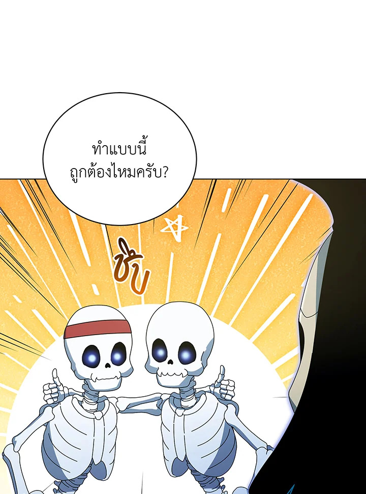 Necromancer Academy’s Genius Summoner ตอนที่ 39 แปลไทย